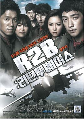 R2B回到基地