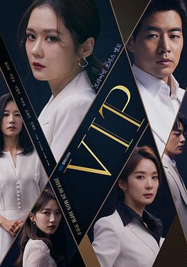 VIP第11集