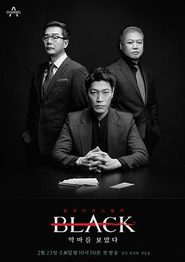 Black：看见恶魔第09集